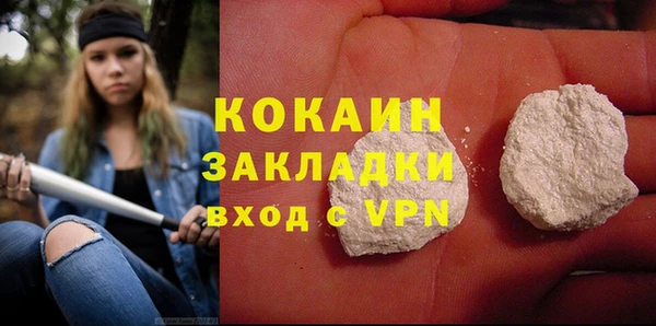 мяу мяу кристалл Беломорск