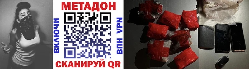 купить наркотик  mega ссылка  МЕТАДОН кристалл  Ельня 